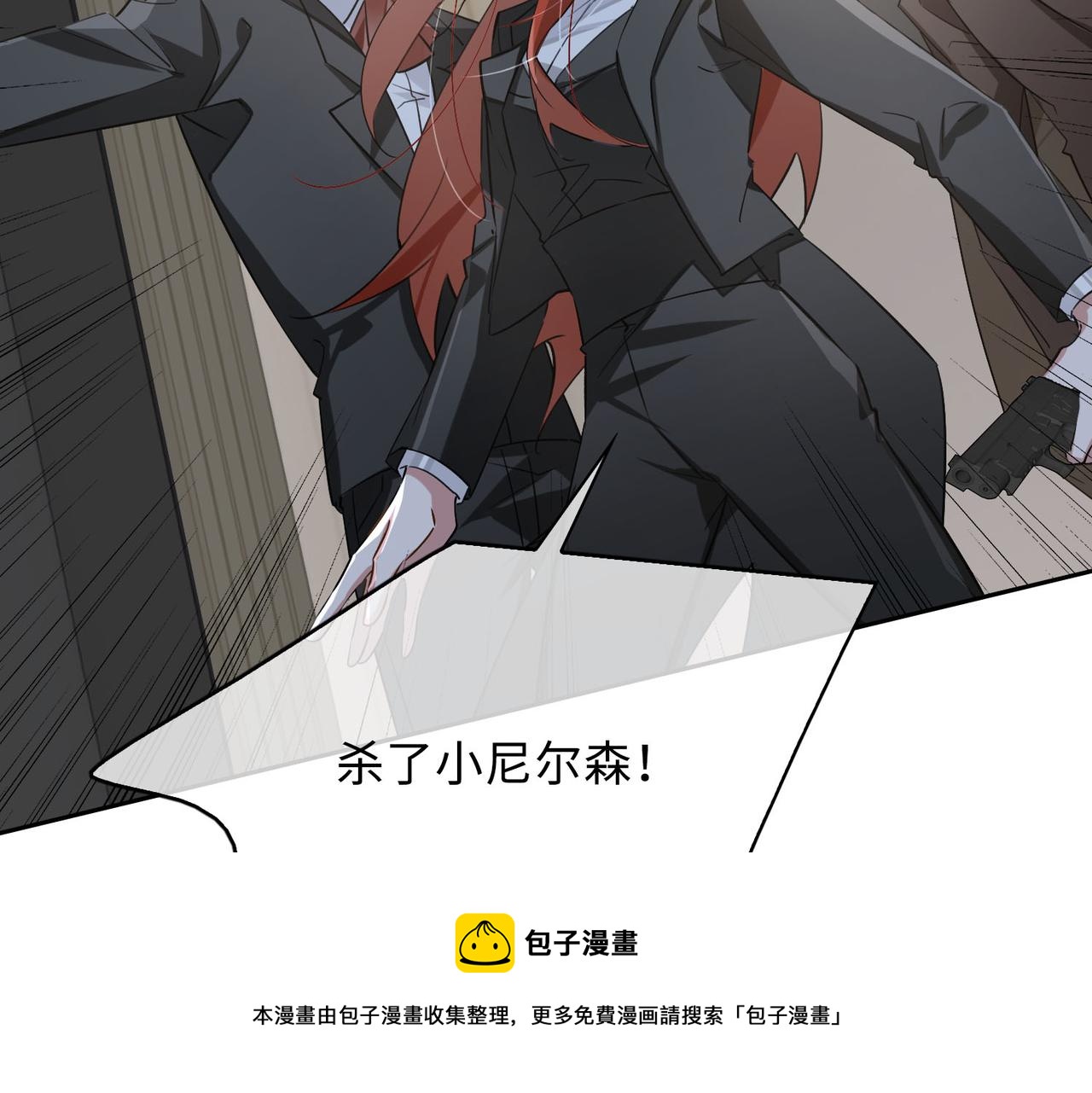缄默法则游戏攻略漫画,第77话 小尼尔森之死1图