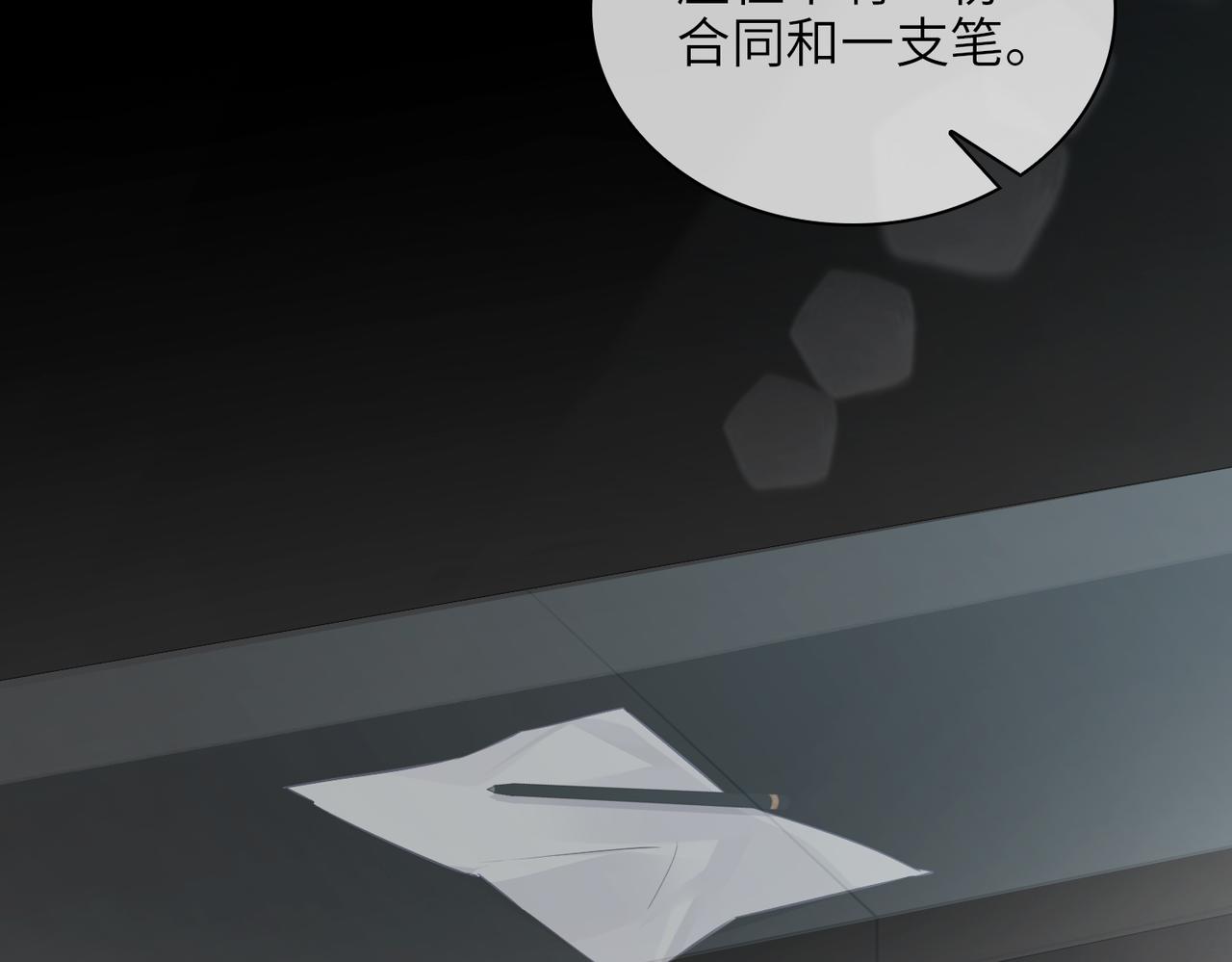 缄默法则游戏攻略漫画,第58话 疯狂1图