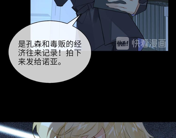 缄默法则游戏攻略漫画,第30话 先生的心意！2图