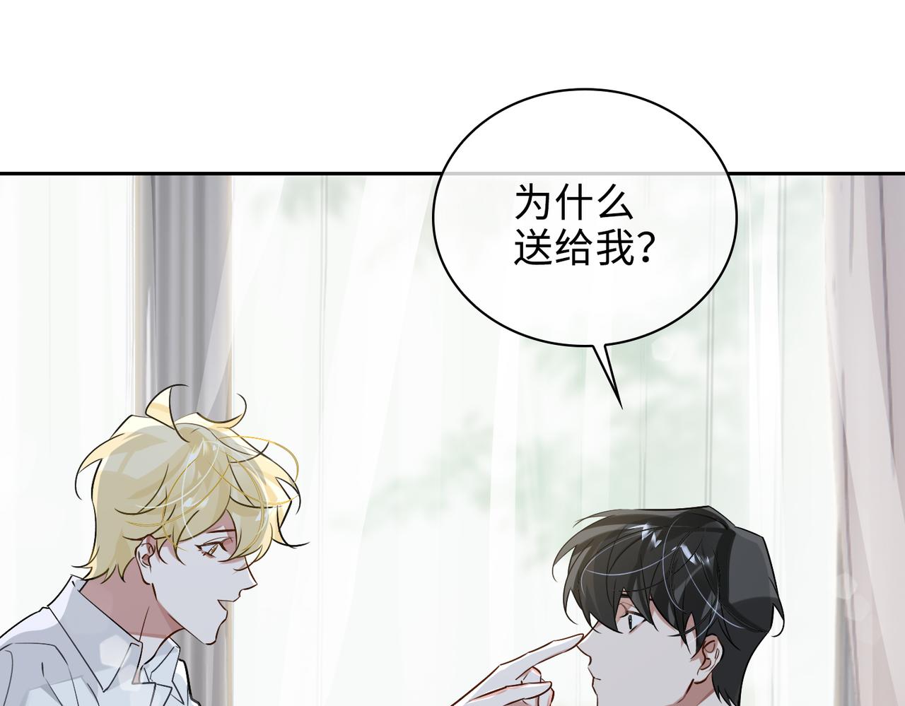 缄默法则漫画下拉式免费阅读漫画,第73话 四人汇合1图