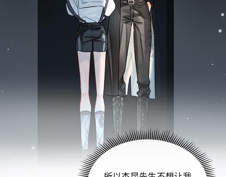 缄默法则游戏攻略漫画,第4话 共度的夜晚1图