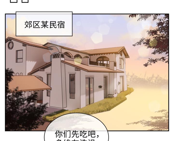 缄默法则游戏攻略漫画,第43话 先生是属于我的了！1图