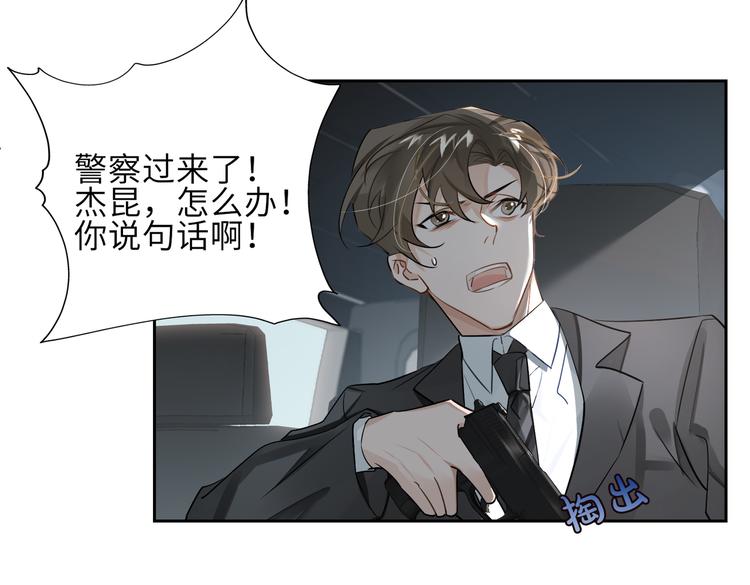 缄默法则游戏攻略漫画,第22话 确定心意1图