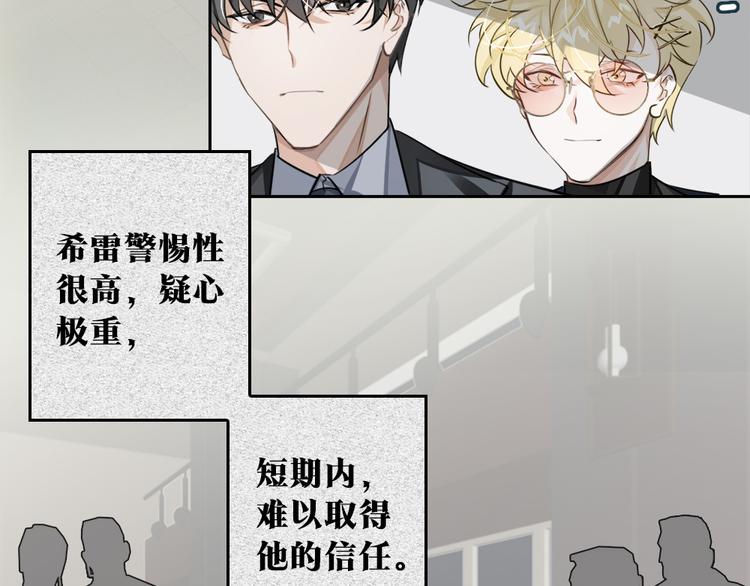 缄默法则游戏攻略漫画,第13话 “情侣”1图