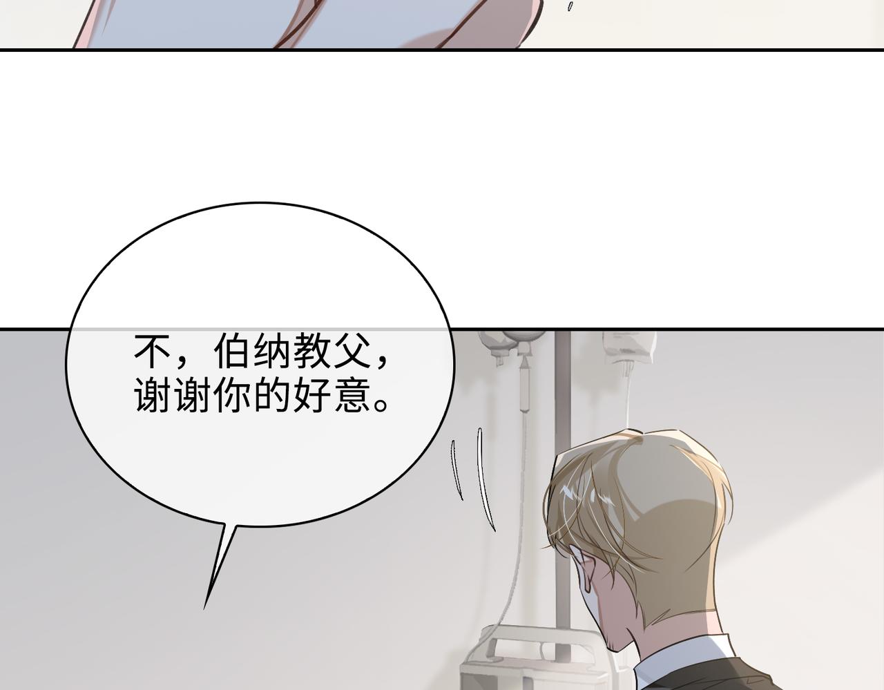 缄默法则游戏攻略漫画,第71话 和解1图