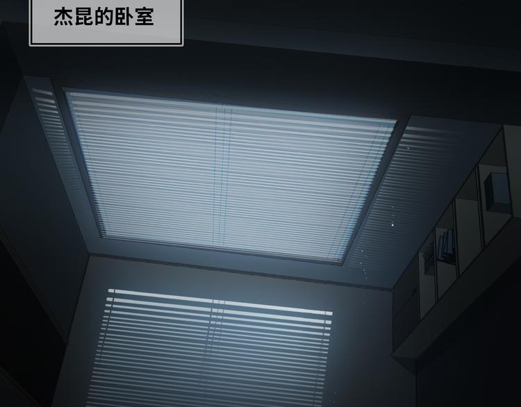 缄默法则游戏攻略漫画,第4话 共度的夜晚2图