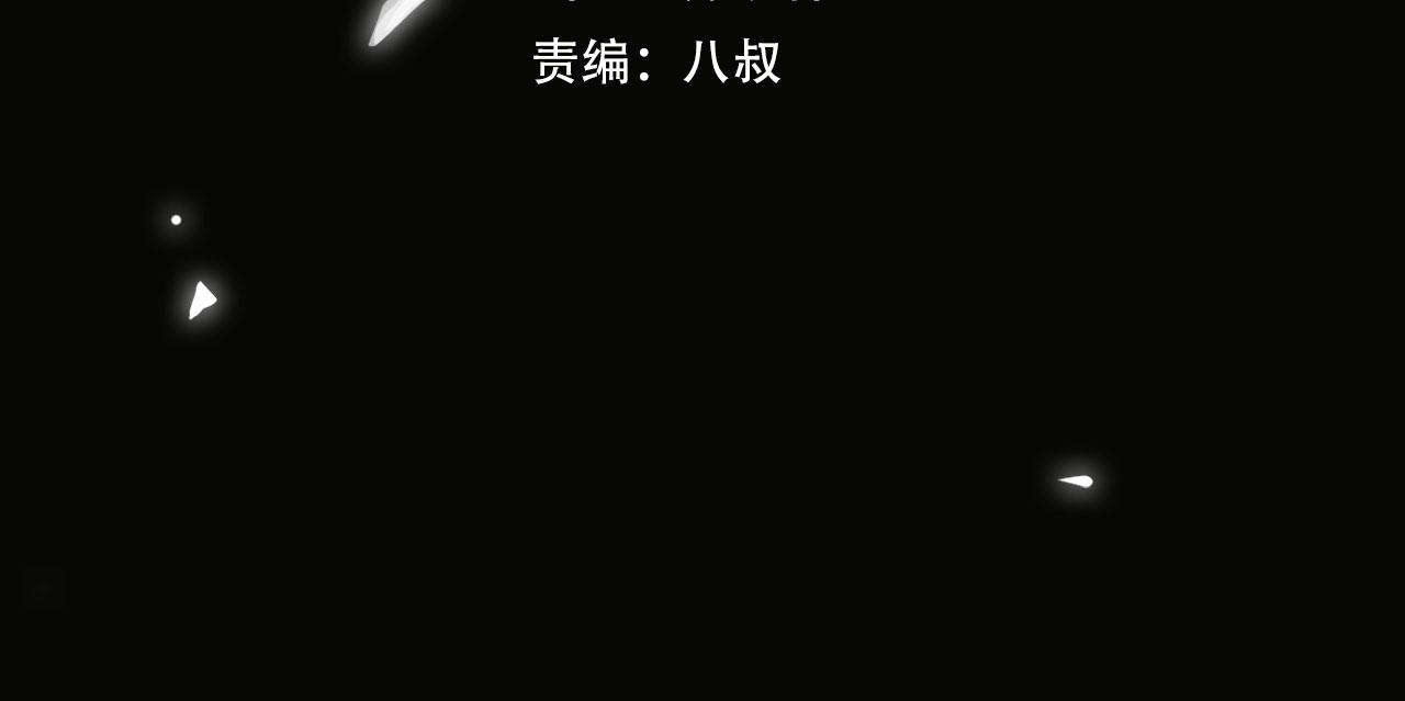 缄默法则漫画下拉式免费阅读漫画,第84话 爱与恨2图