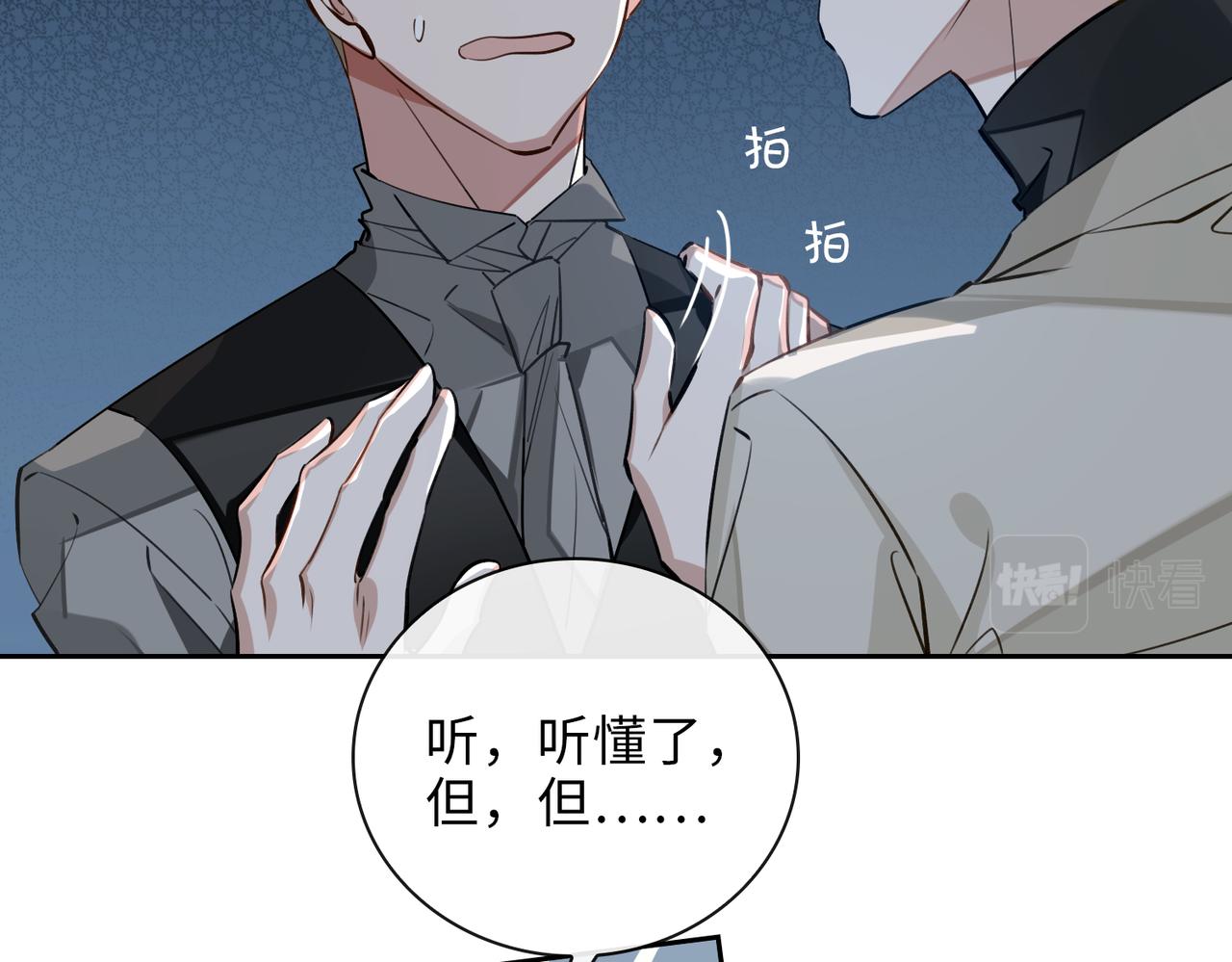 缄默法则游戏攻略漫画,第65话 多维的心2图