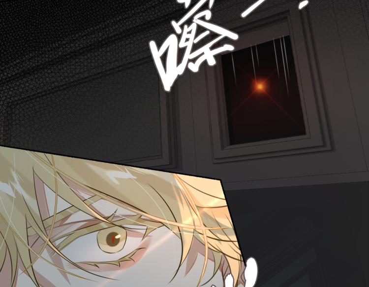 缄默法则现代用法漫画,第41话 暗处的守护2图