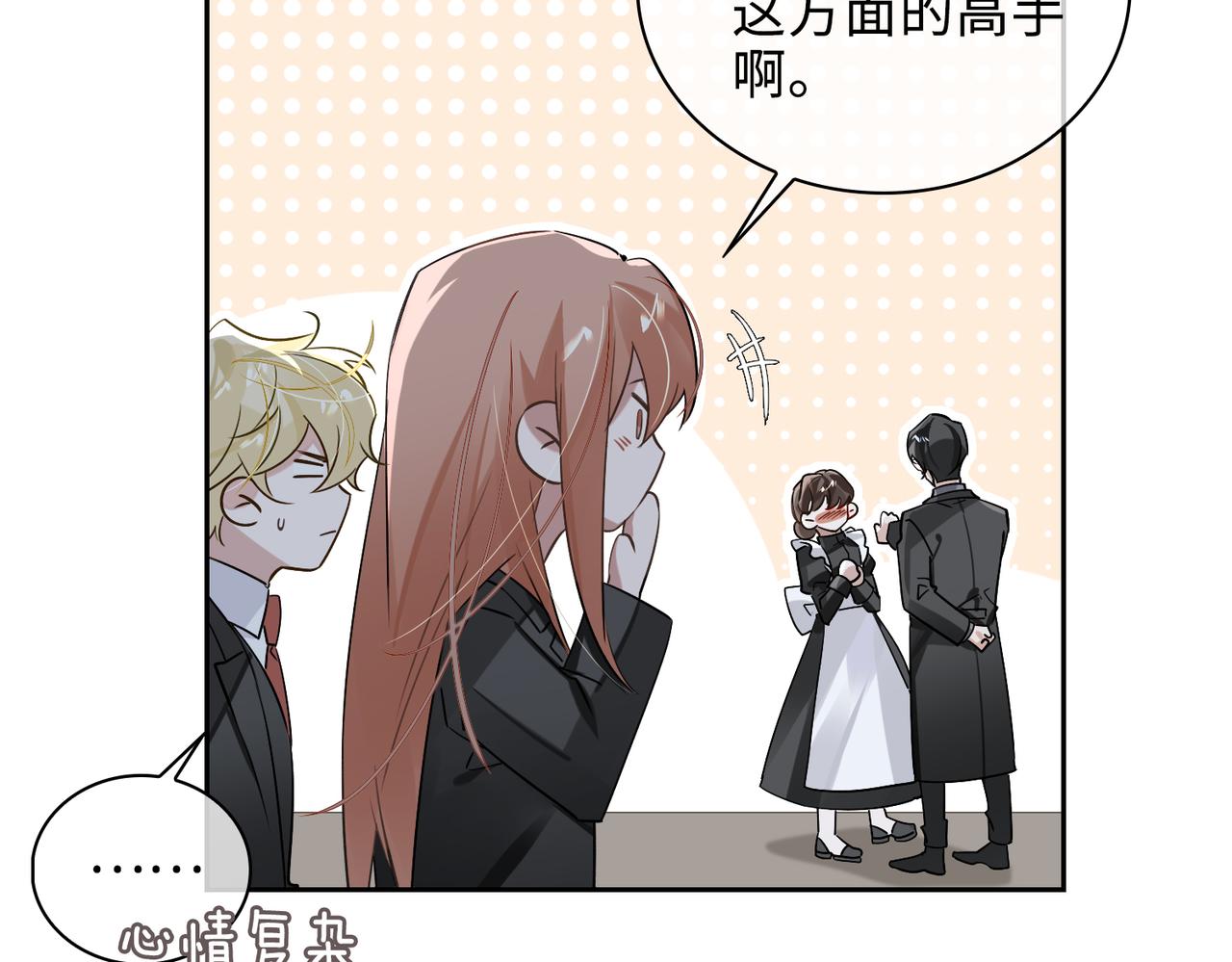 缄默法则游戏攻略漫画,第67话 杰昆的仇恨1图
