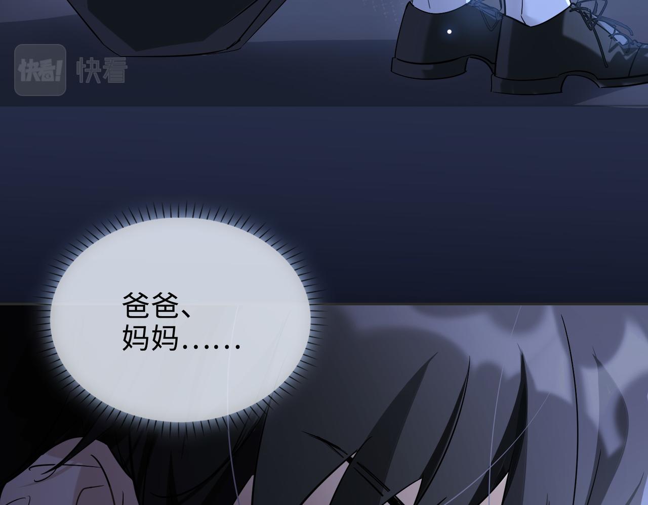缄默法则游戏攻略漫画,番外丹的收徒计划（上）2图
