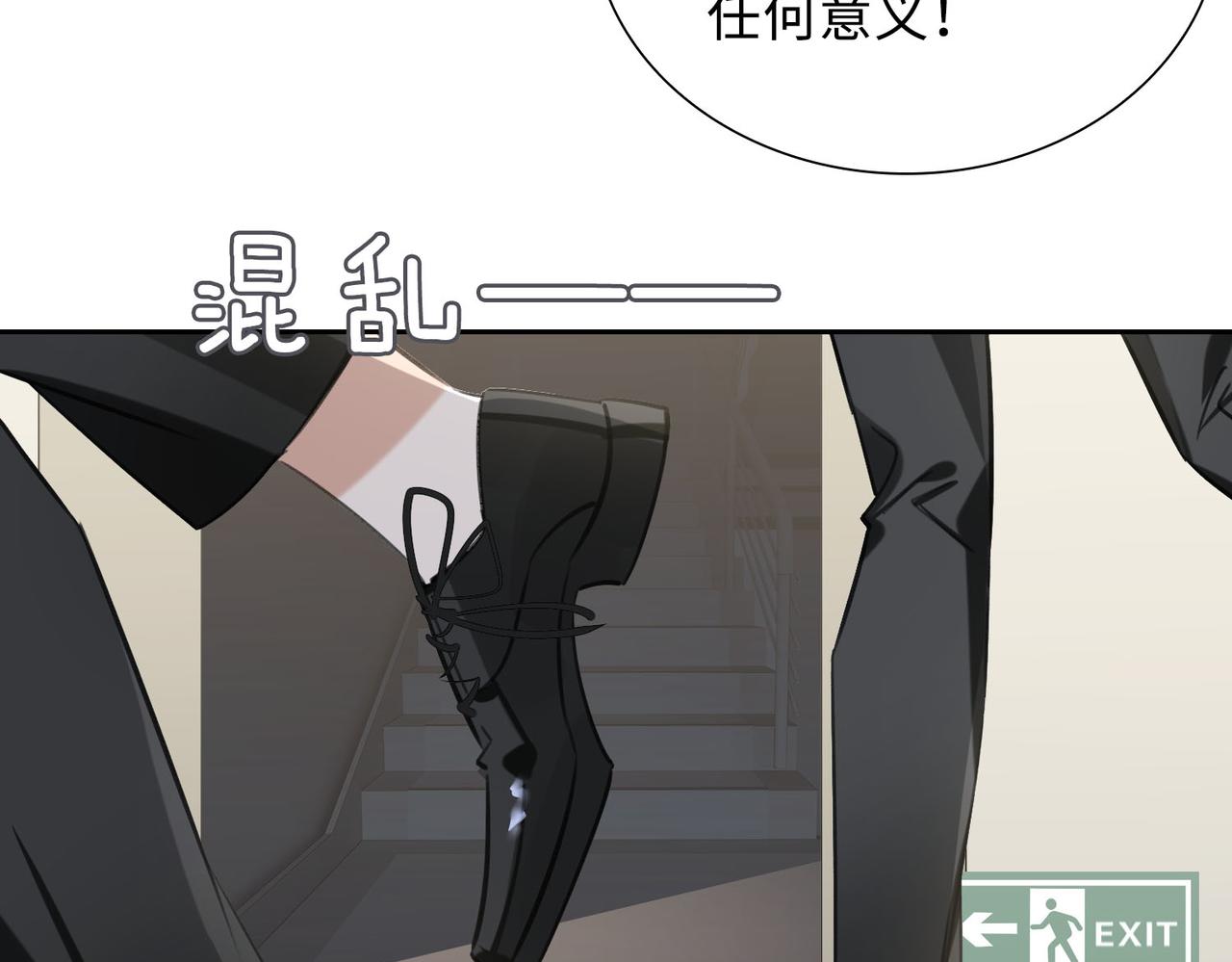 缄默法则游戏攻略漫画,第77话 小尼尔森之死2图