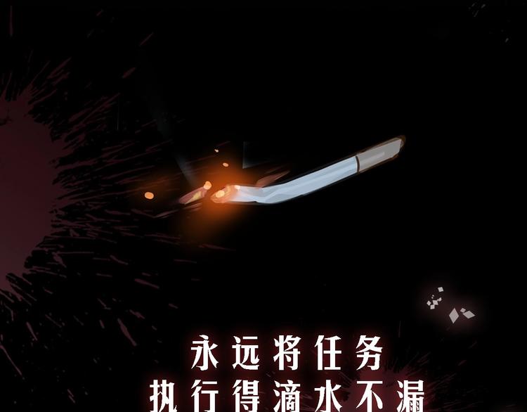 缄默法则游戏攻略漫画,序章  杀手与少年1图