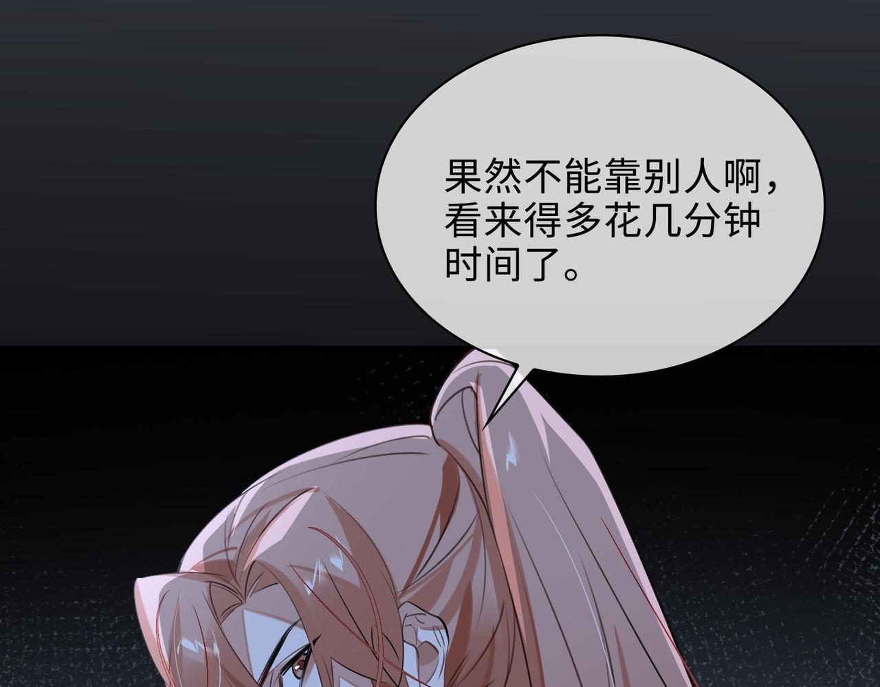 缄默法则游戏攻略漫画,第76话 像回到以前1图