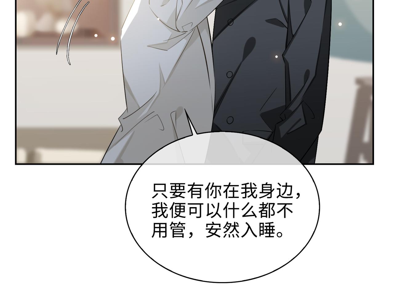 缄默法则游戏攻略漫画,第79话 补偿2图
