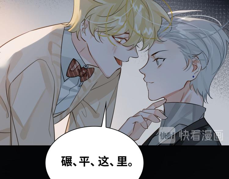 缄默法则游戏攻略漫画,第12话 第一次合作1图