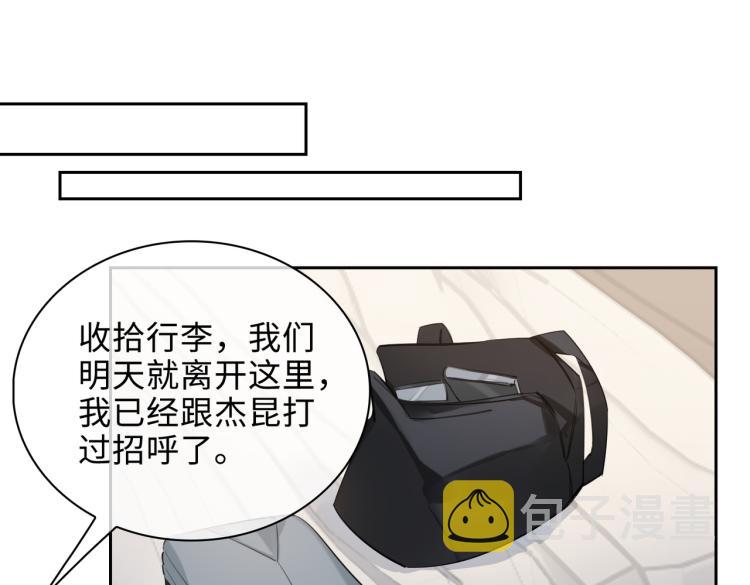 缄默法则漫画下拉式免费阅读漫画,第45话  安全感1图