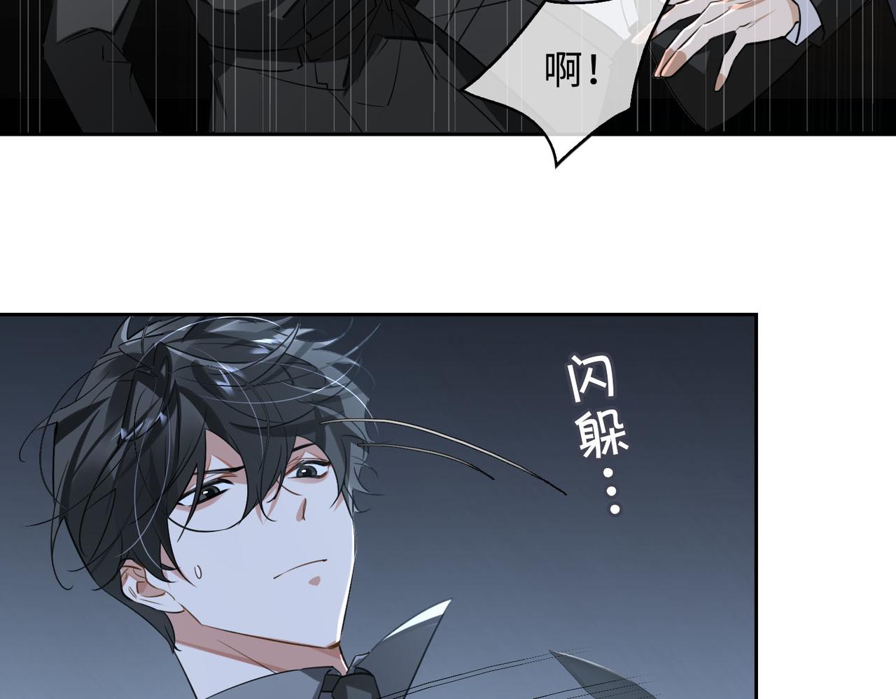缄默法则游戏攻略漫画,第77话 小尼尔森之死2图