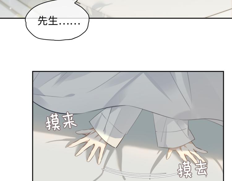 缄默法则游戏攻略漫画,第44话 惊喜2图