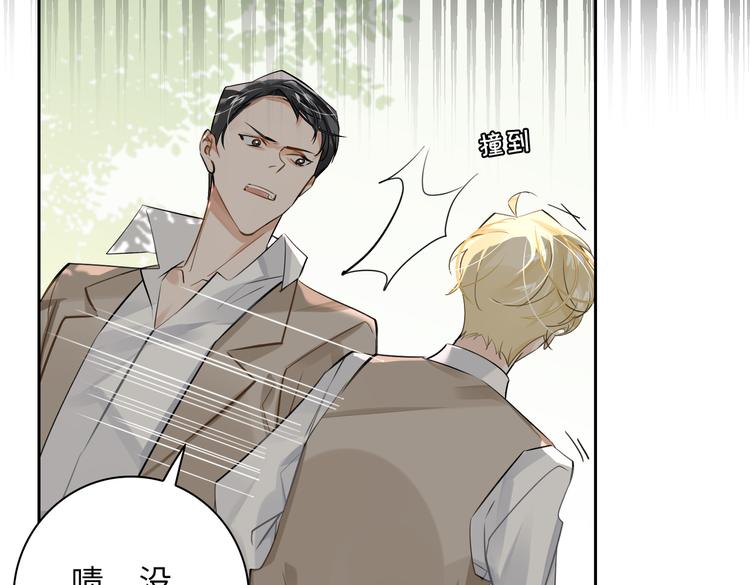 缄默法则游戏攻略漫画,第27话 杰昆吃醋1图