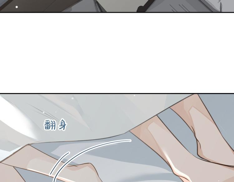 缄默法则游戏攻略漫画,第17话  吃醋2图