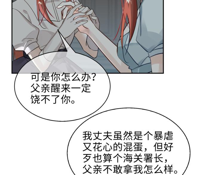 缄默法则韩漫最新一话漫画,第41话 暗处的守护2图