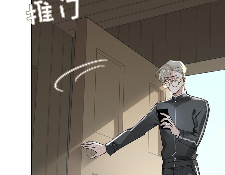 缄默法则游戏攻略漫画,第29话 修罗场1图
