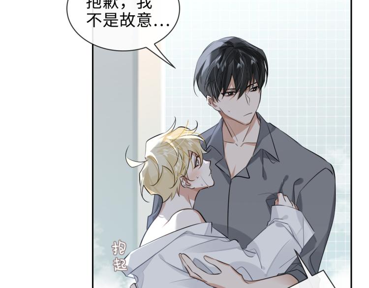 缄默法则游戏攻略漫画,第43话 先生是属于我的了！1图