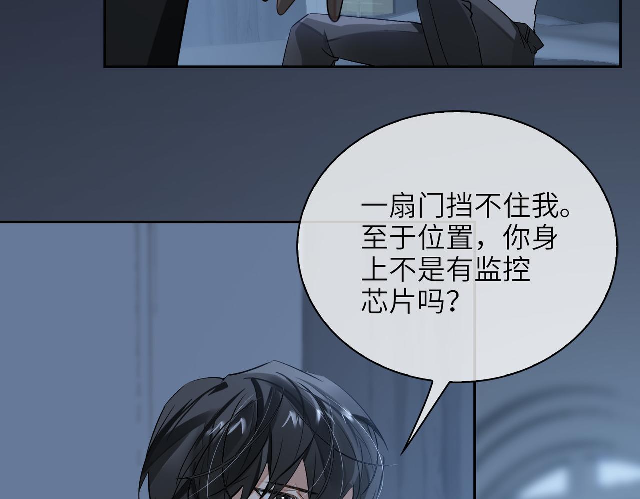 缄默法则游戏攻略漫画,第56话 解药2图