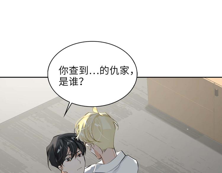 缄默法则漫画下拉式免费阅读漫画,第32话 一起下地狱！1图