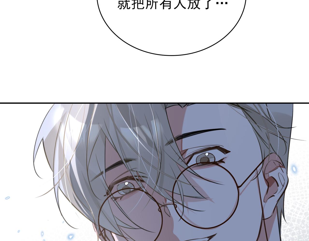 缄默法则游戏攻略漫画,第83话 我相信你1图