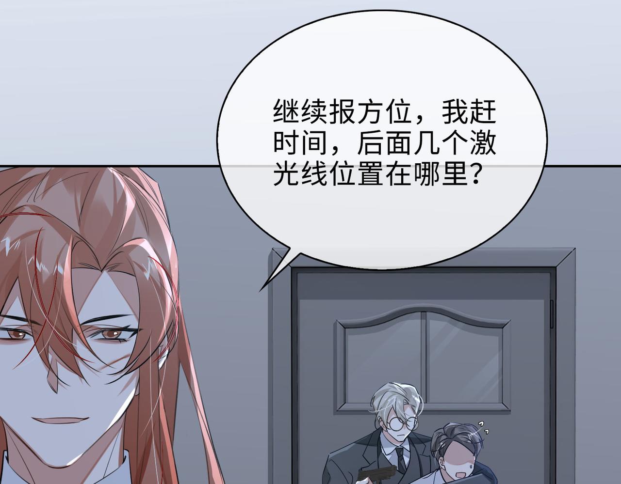缄默法则游戏攻略漫画,第76话 像回到以前1图