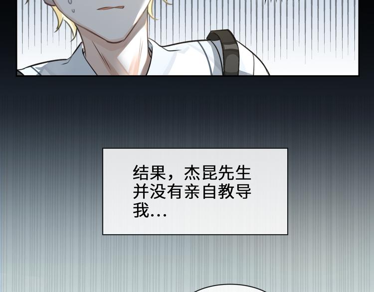 缄默法则游戏攻略漫画,第8话 教你用枪2图