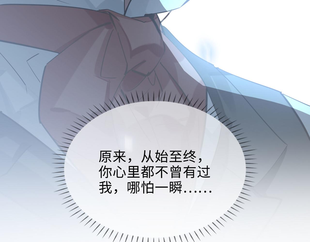 缄默法则游戏攻略漫画,完结 你是我的归宿1图