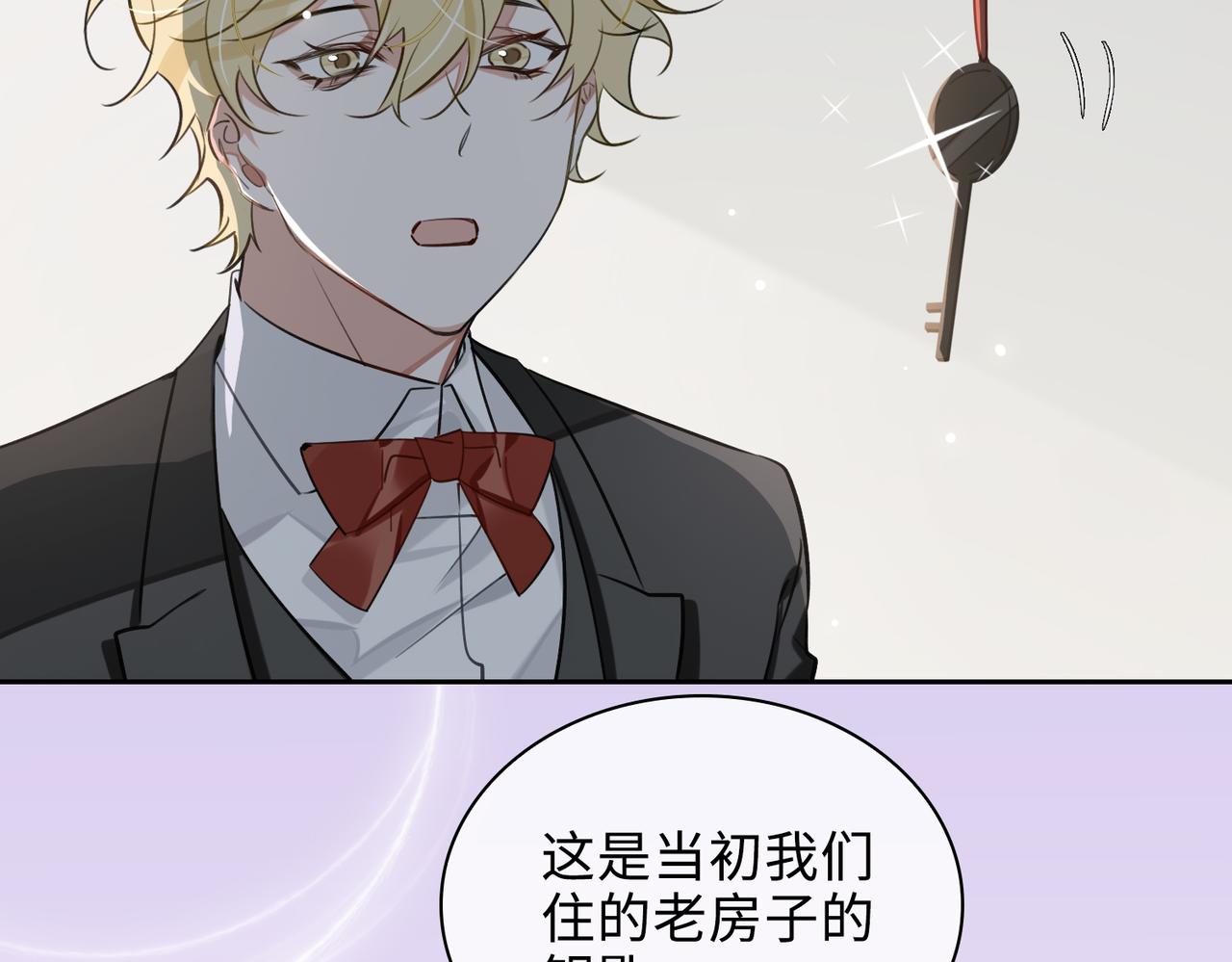 缄默法则游戏攻略漫画,第72话 和解1图