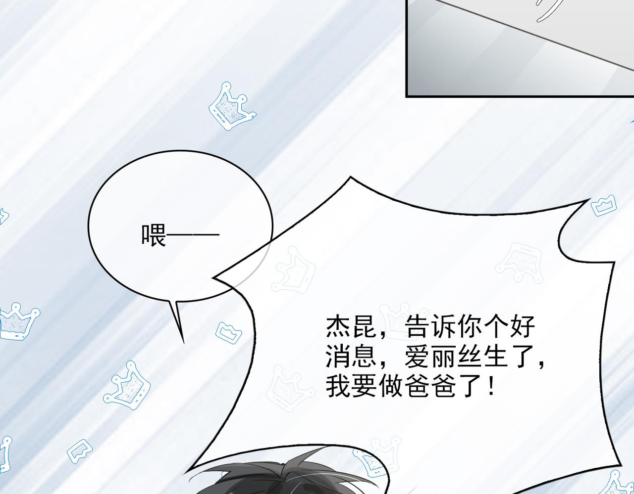 缄默法则游戏攻略漫画,第82话 深入虎穴1图