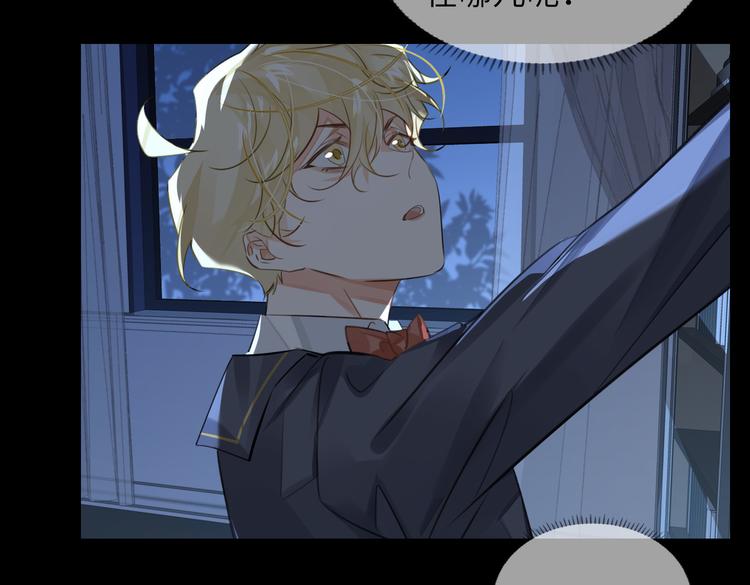缄默法则游戏攻略漫画,第30话 先生的心意！1图