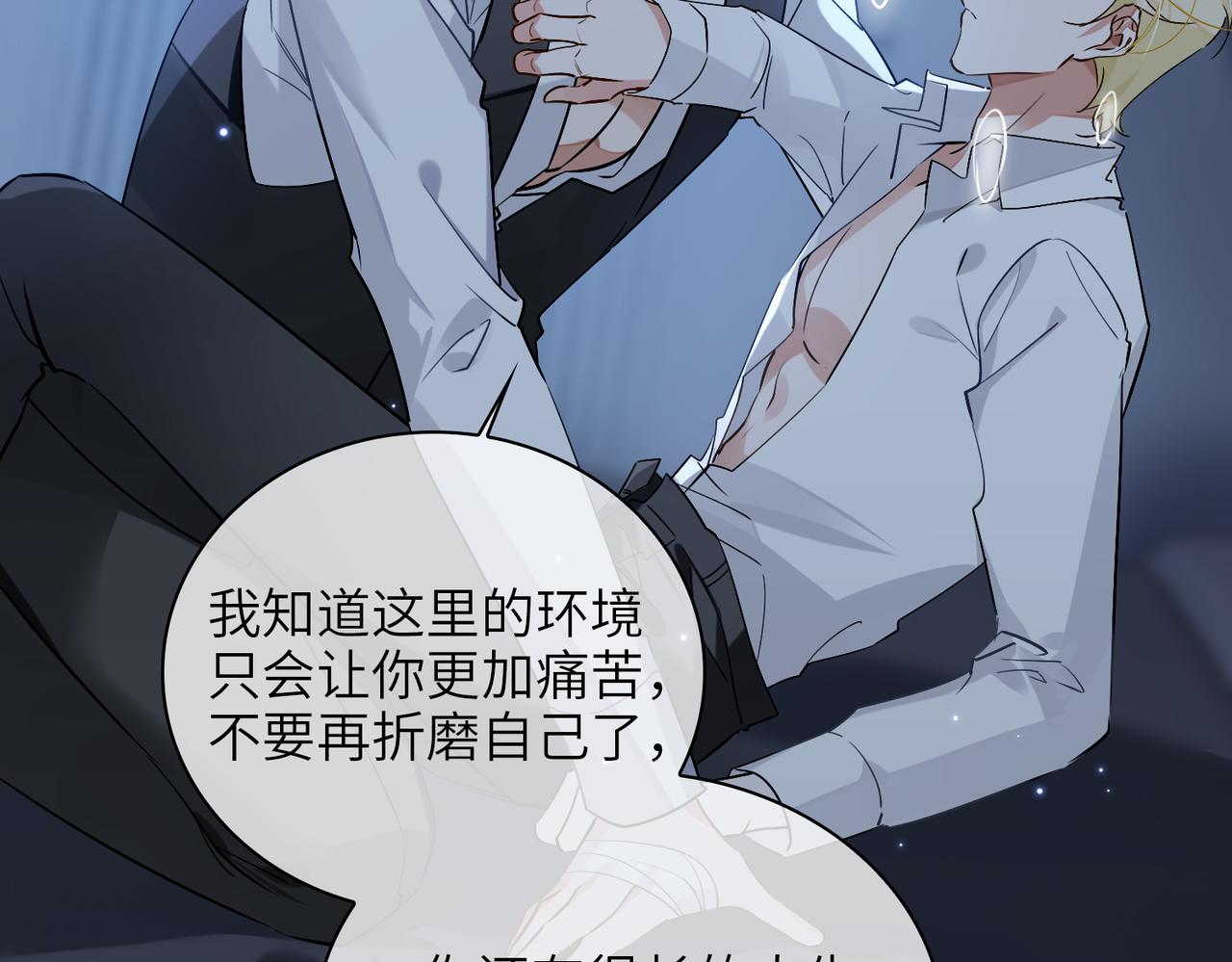 缄默法则游戏攻略漫画,第57话  结盟2图