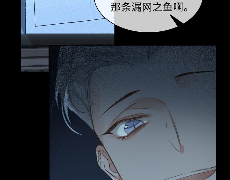 缄默法则游戏攻略漫画,第35话 给你糖2图