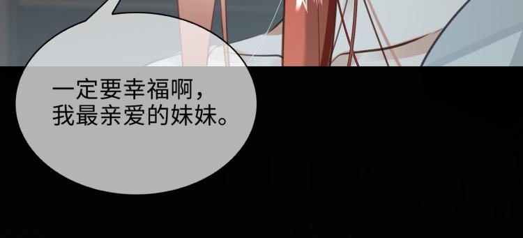 缄默法则现代用法漫画,第41话 暗处的守护2图