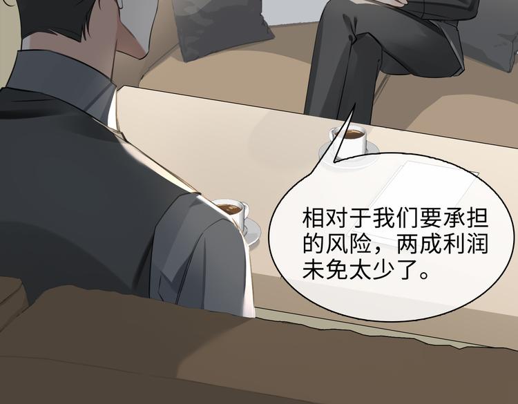 缄默法则韩漫最新一话漫画,第37话 入局2图