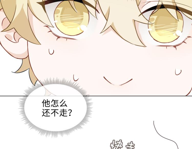 缄默法则漫画下拉式免费阅读漫画,番外  小王子与他的龙2图