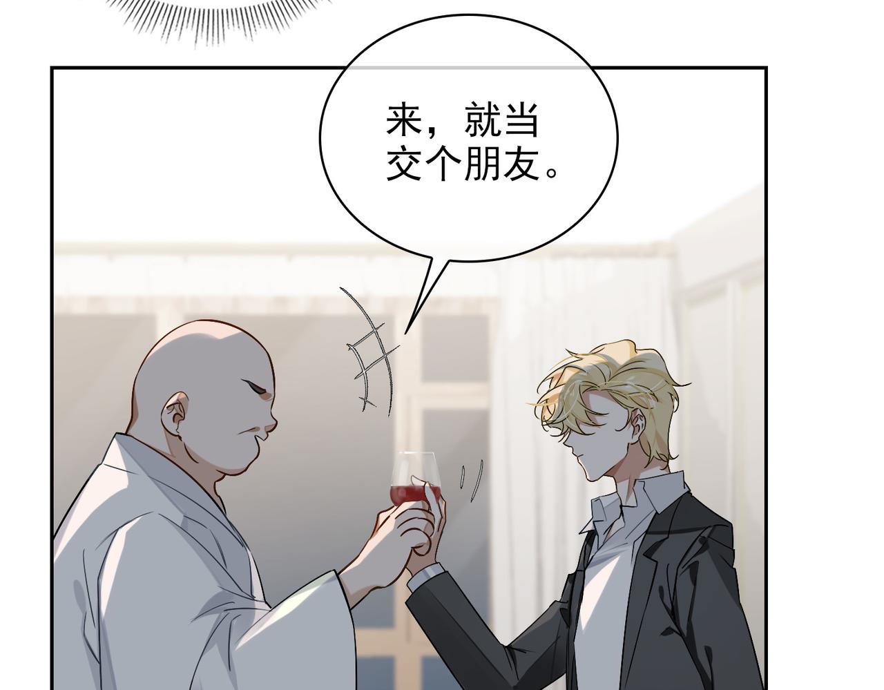 缄默法则游戏攻略漫画,第54话 杰昆现身1图