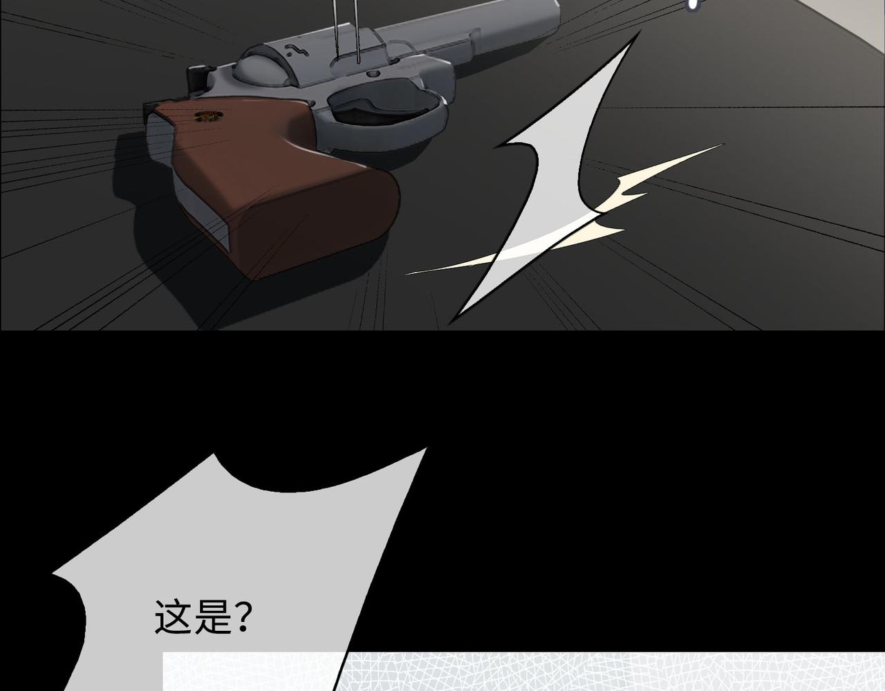 缄默法则游戏攻略漫画,第77话 小尼尔森之死2图