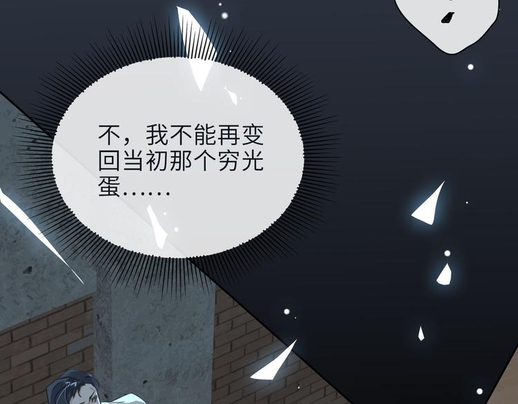 缄默法则游戏攻略漫画,第21话 黄雀在后2图