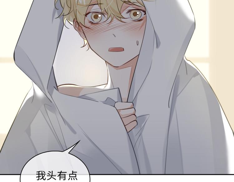 缄默法则漫画下拉式免费阅读漫画,第45话  安全感1图