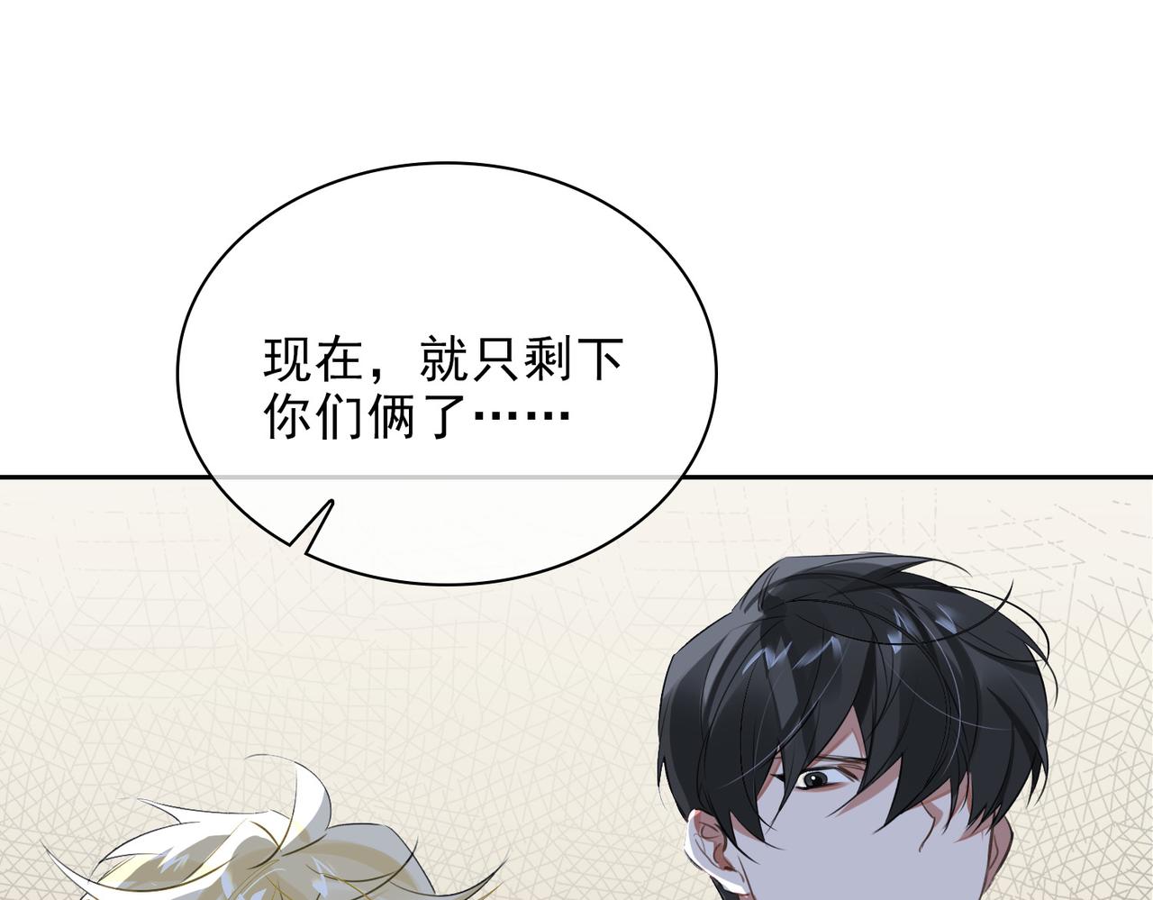 缄默法则游戏攻略漫画,第83话 我相信你2图