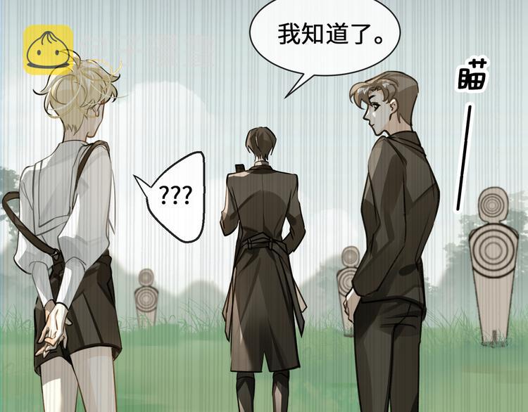 缄默法则游戏攻略漫画,第8话 教你用枪1图