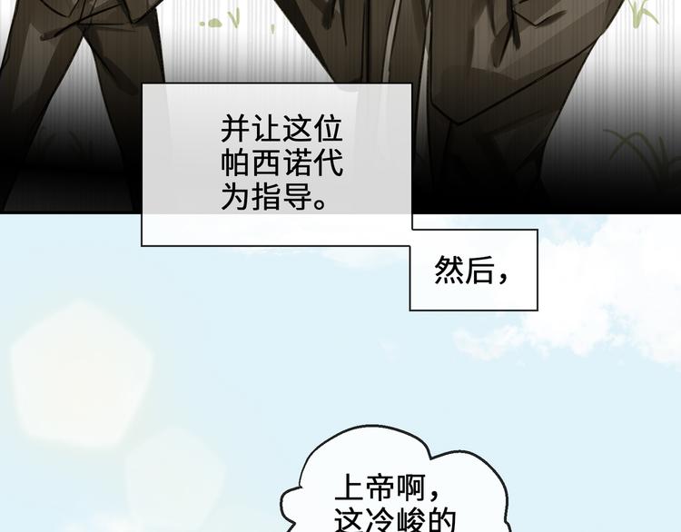 缄默法则游戏攻略漫画,第8话 教你用枪2图