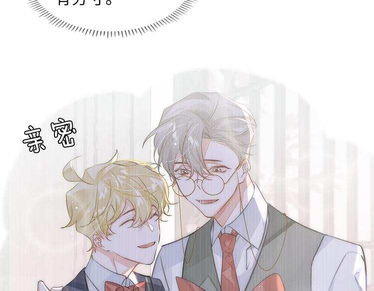 缄默法则漫画下拉式免费阅读漫画,第30话 先生的心意！2图